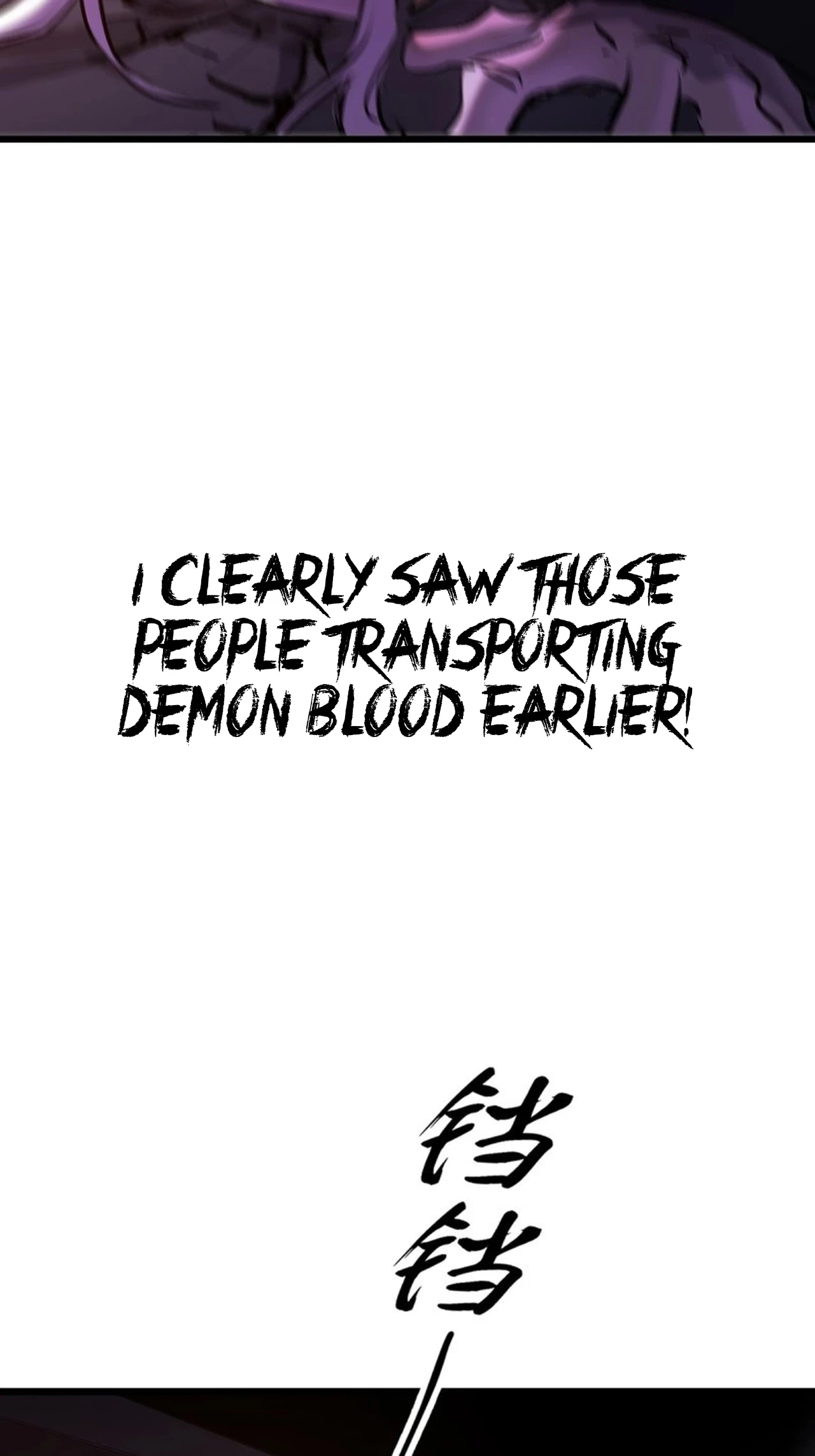 Seal Evils and the Pursuit of Truth Chapter 66 170 7695d71cde75