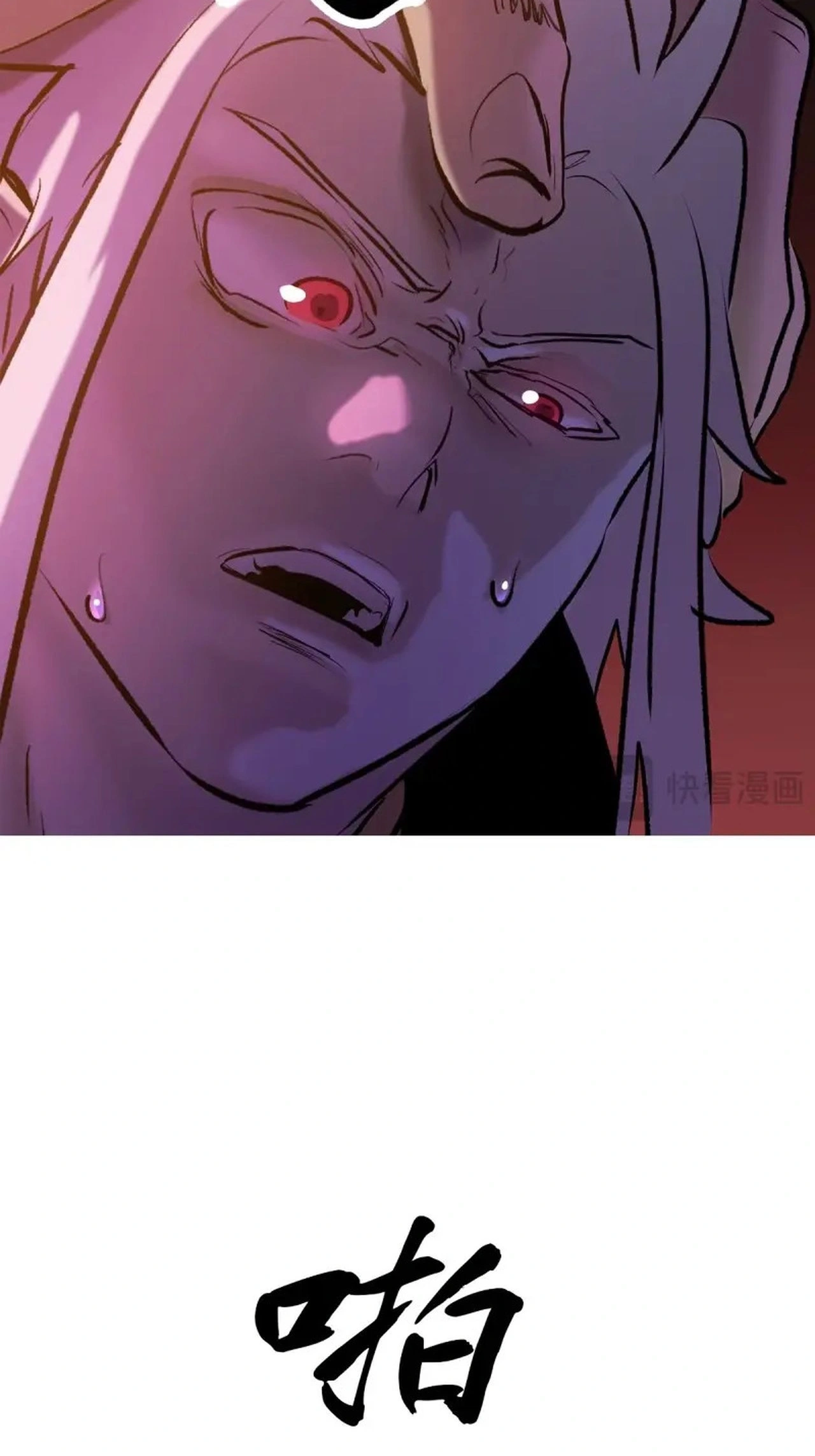 Seal Evils and the Pursuit of Truth Chapter 67 259 764f8444f113