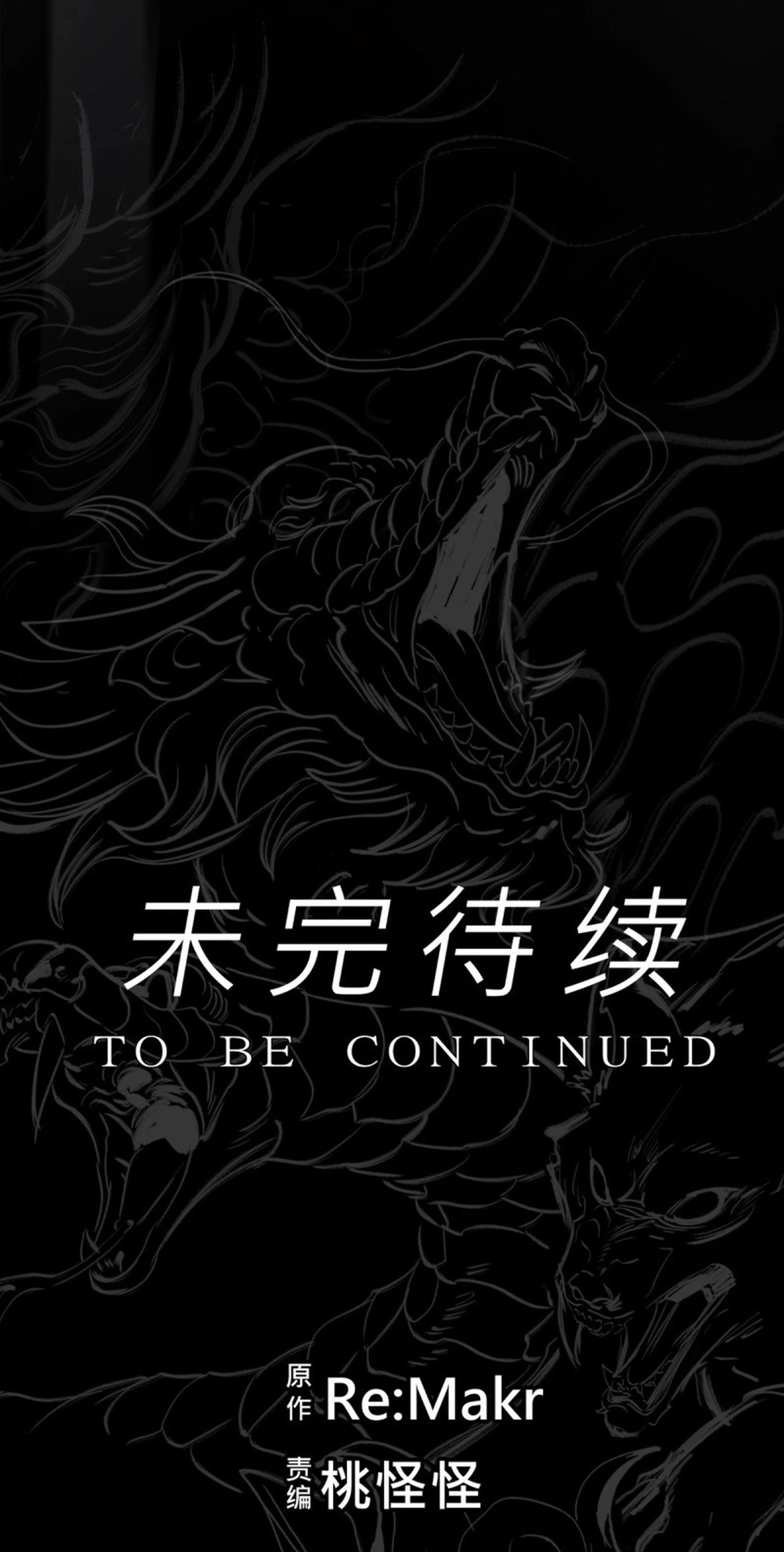 Seal Evils and the Pursuit of Truth Chapter 67 263 798a96447039