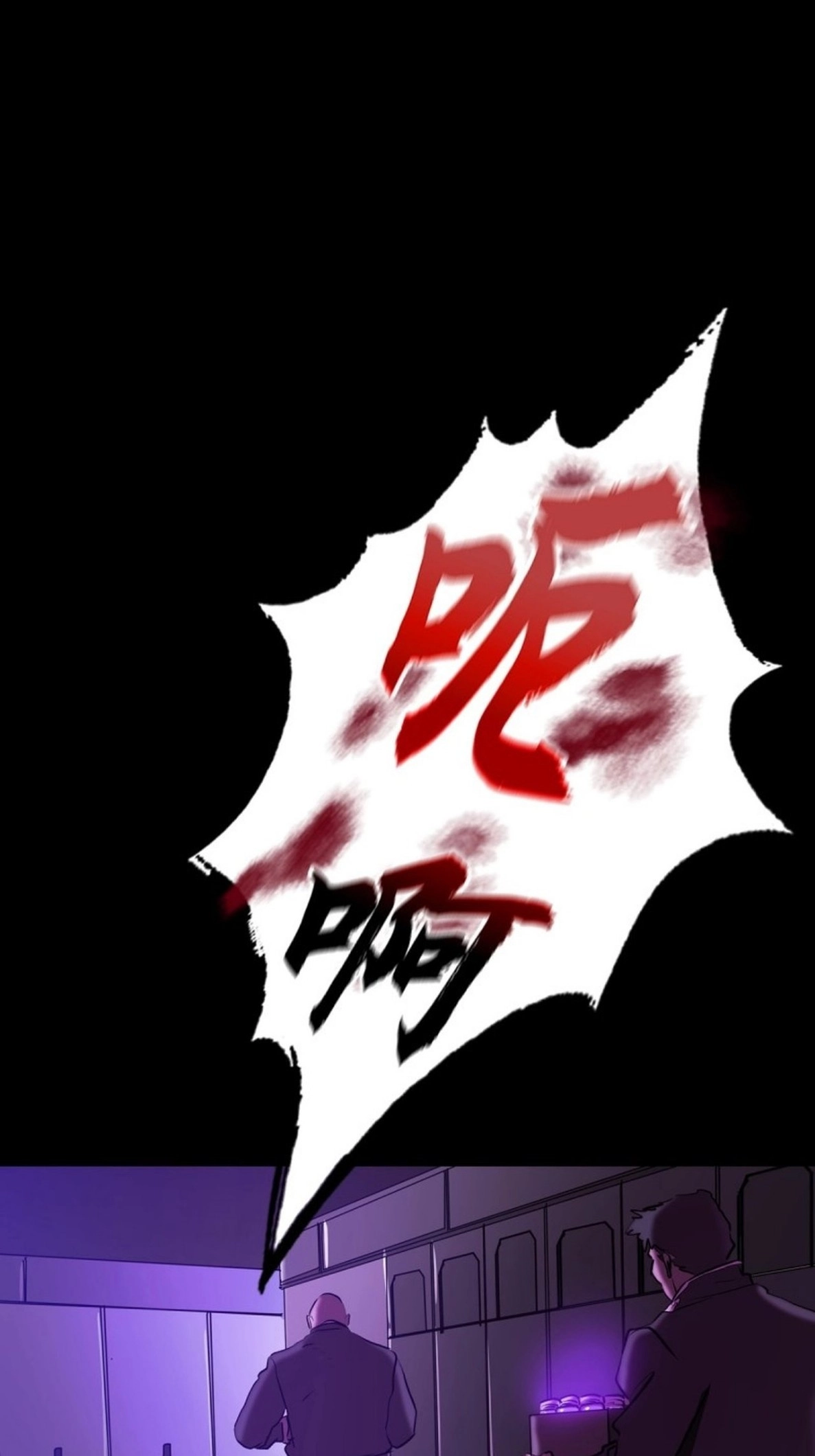 Seal Evils and the Pursuit of Truth Chapter 69 226 10f0ab693c30