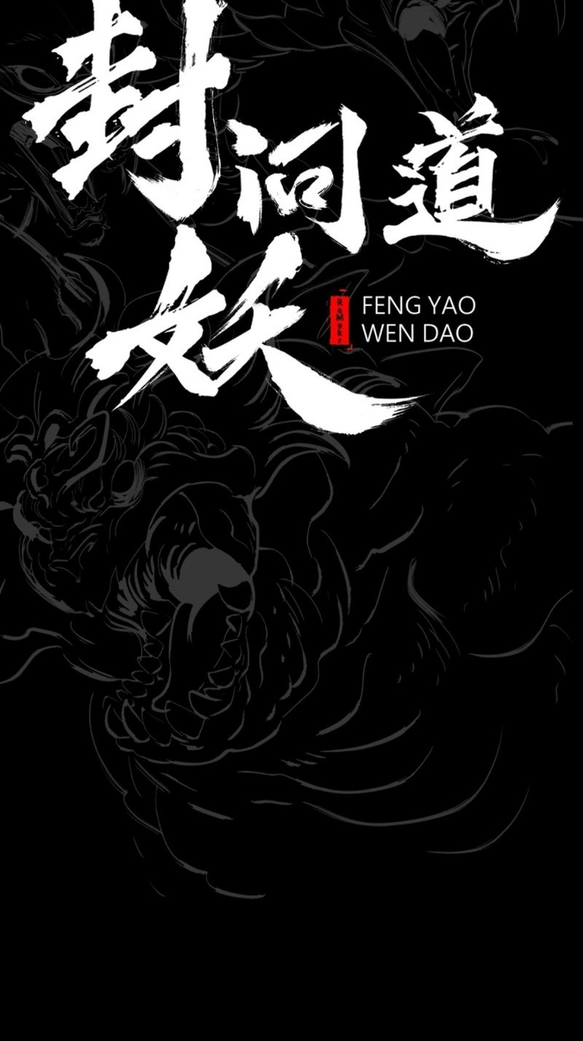Seal Evils and the Pursuit of Truth Chapter 69 225 2e60ff351360