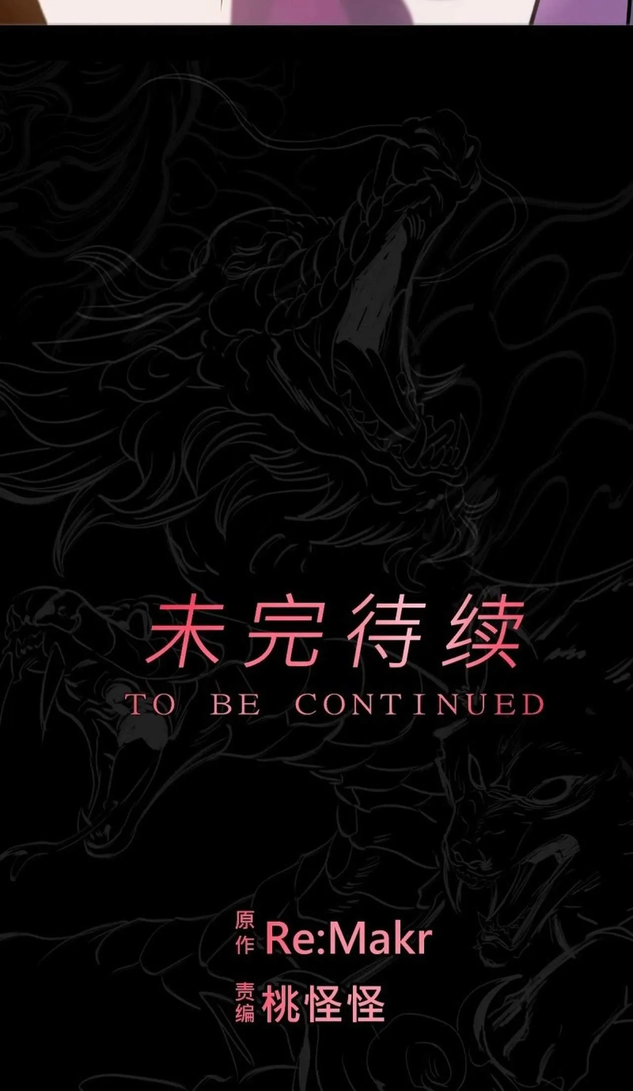 Seal Evils and the Pursuit of Truth Chapter 72 255 375d250529ce