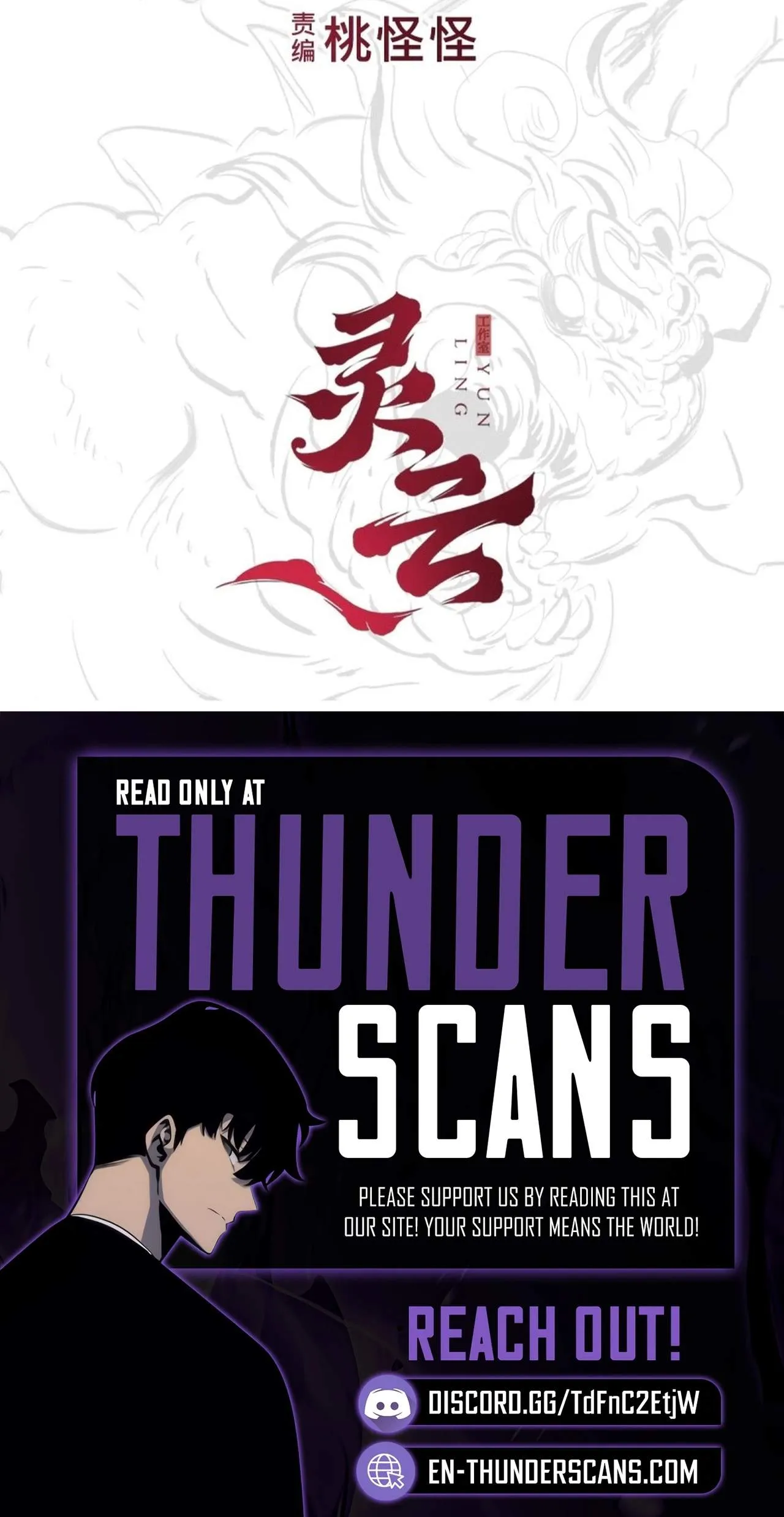 Seal Evils and the Pursuit of Truth Chapter 73 264 2c7edf0d9921