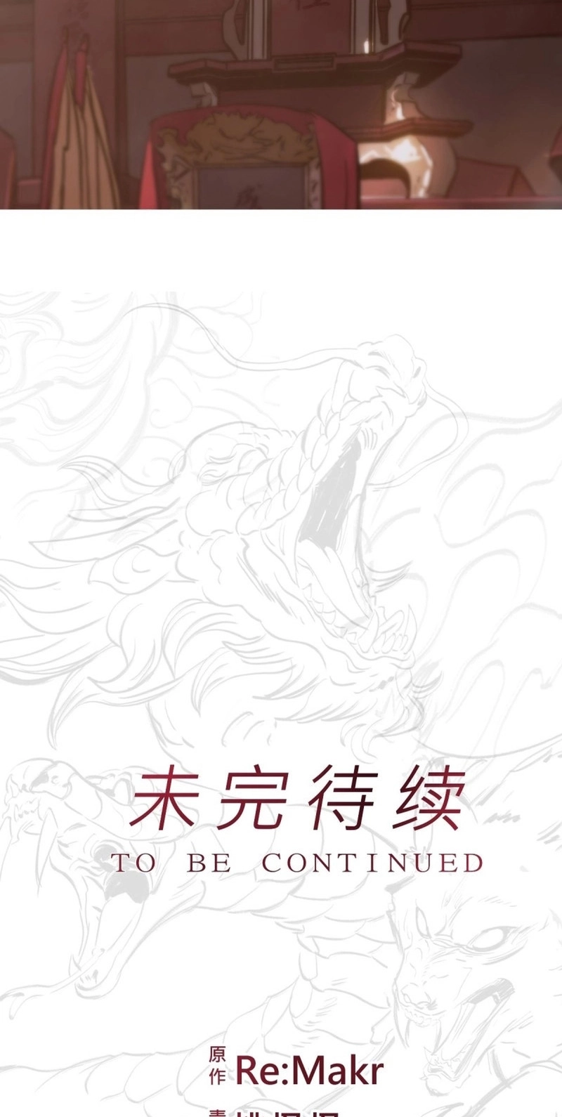 Seal Evils and the Pursuit of Truth Chapter 74 199 f20ea9579eab