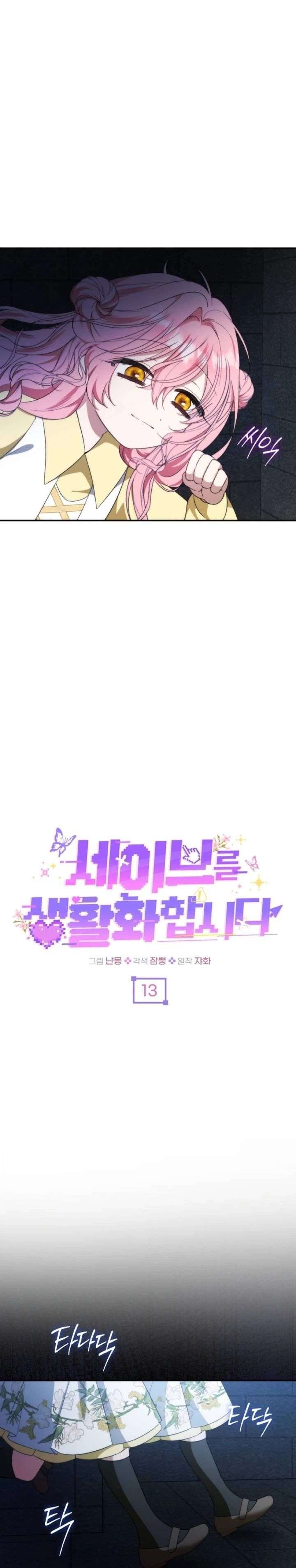 ch 13 7