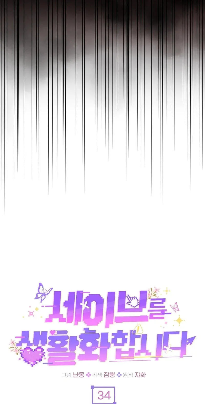 Let’s Make Saving a Habit Chapter 34 308 e1989745dfa0