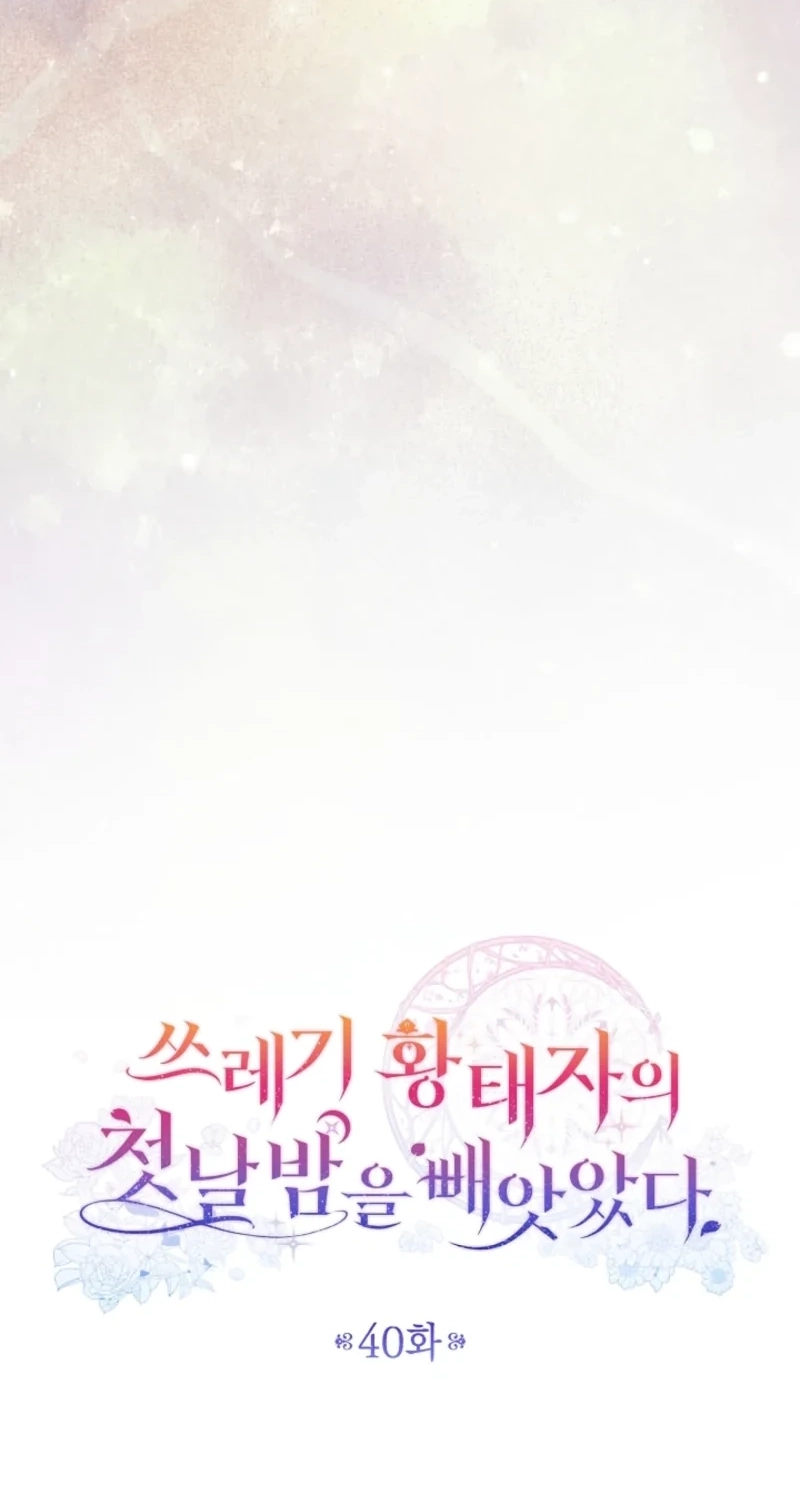 I Stole the Trash Crown Prince’s First Night Chapter 40 309 68d0e4a45c2b