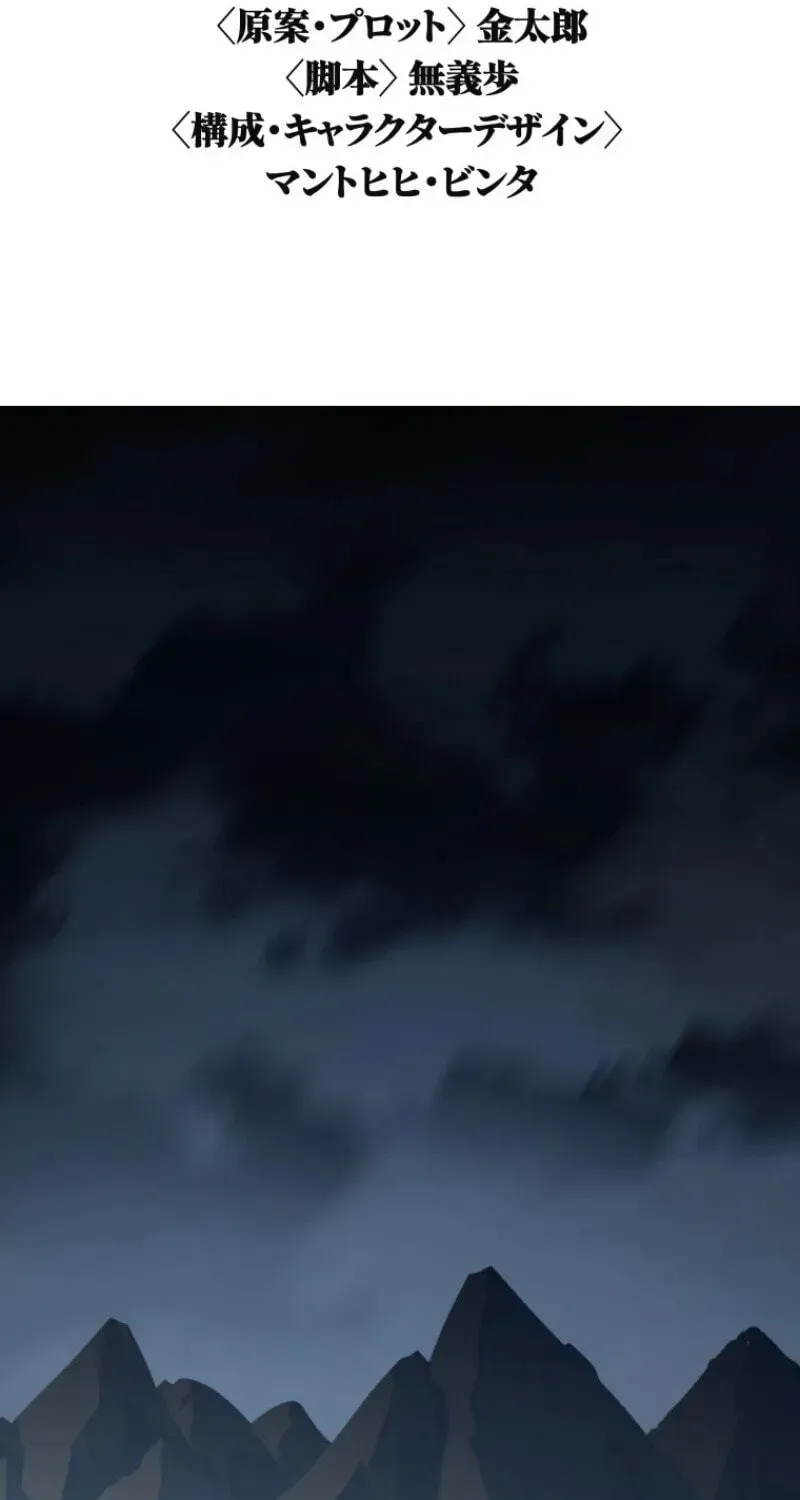 The Regressed Former Sword Saint Becomes a Rebel of the Necromancer House Chapter 26 431 dffb0c47e416