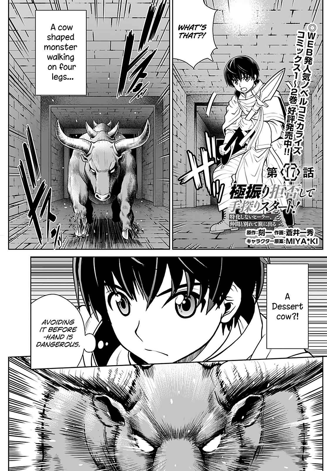 Gokufuri Kyohi Shite Tesaguri Start! Tokka Shinai Healer, Nakama to Wakarete Tabi ni Deru Chapter 17 77 2026 05 24 07 26 48 1779650808188
