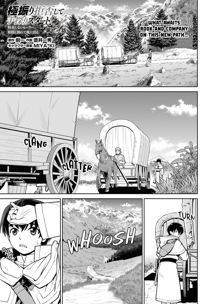 Gokufuri Kyohi Shite Tesaguri Start! Tokka Shinai Healer, Nakama to Wakarete Tabi ni Deru Chapter 5 80 2026 05 24 07 19 03 1779650343677