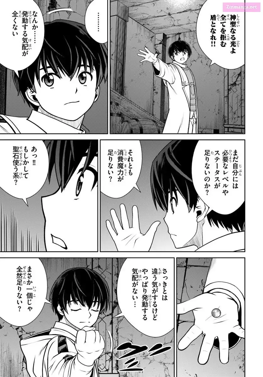 Gokufuri Kyohi Shite Tesaguri Start! Tokka Shinai Healer, Nakama to Wakarete Tabi ni Deru Chapter 52 63 0492d844f0de