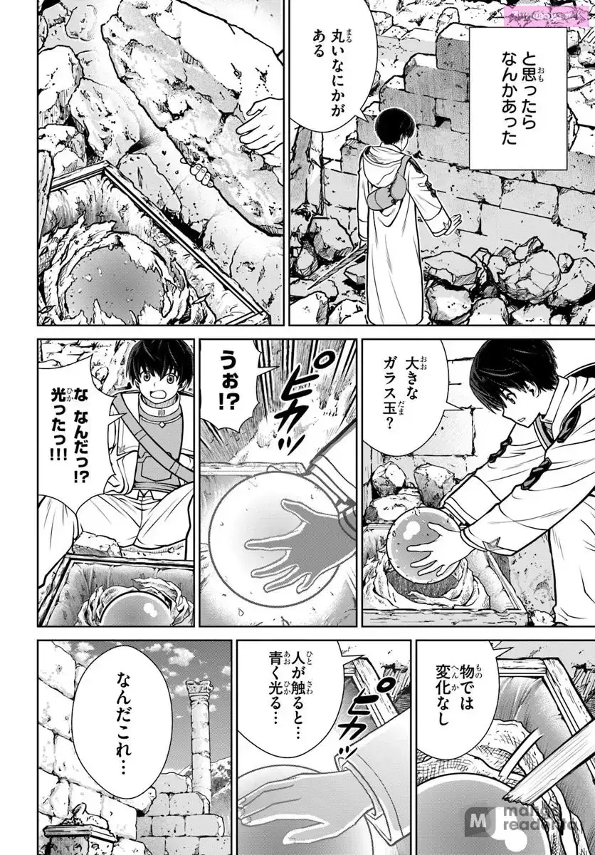 Gokufuri Kyohi Shite Tesaguri Start! Tokka Shinai Healer, Nakama to Wakarete Tabi ni Deru Chapter 52 70 0f5e1537fb48