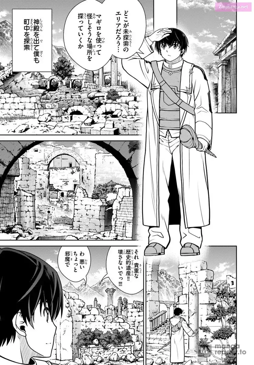 Gokufuri Kyohi Shite Tesaguri Start! Tokka Shinai Healer, Nakama to Wakarete Tabi ni Deru Chapter 52 67 1dc8f7122523
