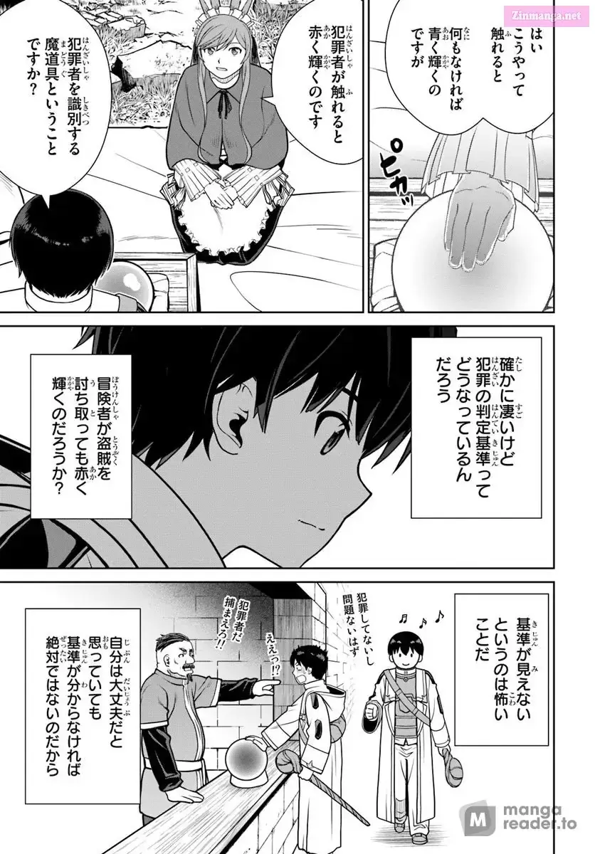 Gokufuri Kyohi Shite Tesaguri Start! Tokka Shinai Healer, Nakama to Wakarete Tabi ni Deru Chapter 52 73 6027a191d393
