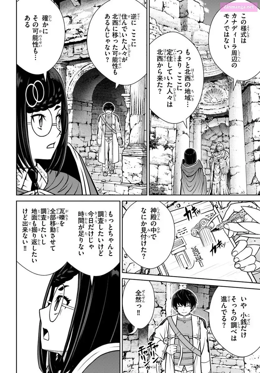 Gokufuri Kyohi Shite Tesaguri Start! Tokka Shinai Healer, Nakama to Wakarete Tabi ni Deru Chapter 52 68 80160ebb26ef