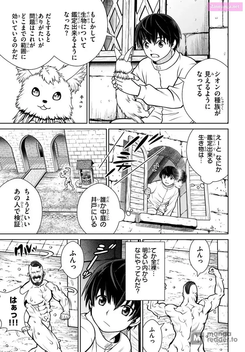Gokufuri Kyohi Shite Tesaguri Start! Tokka Shinai Healer, Nakama to Wakarete Tabi ni Deru Chapter 52 79 b6ba28711cf7