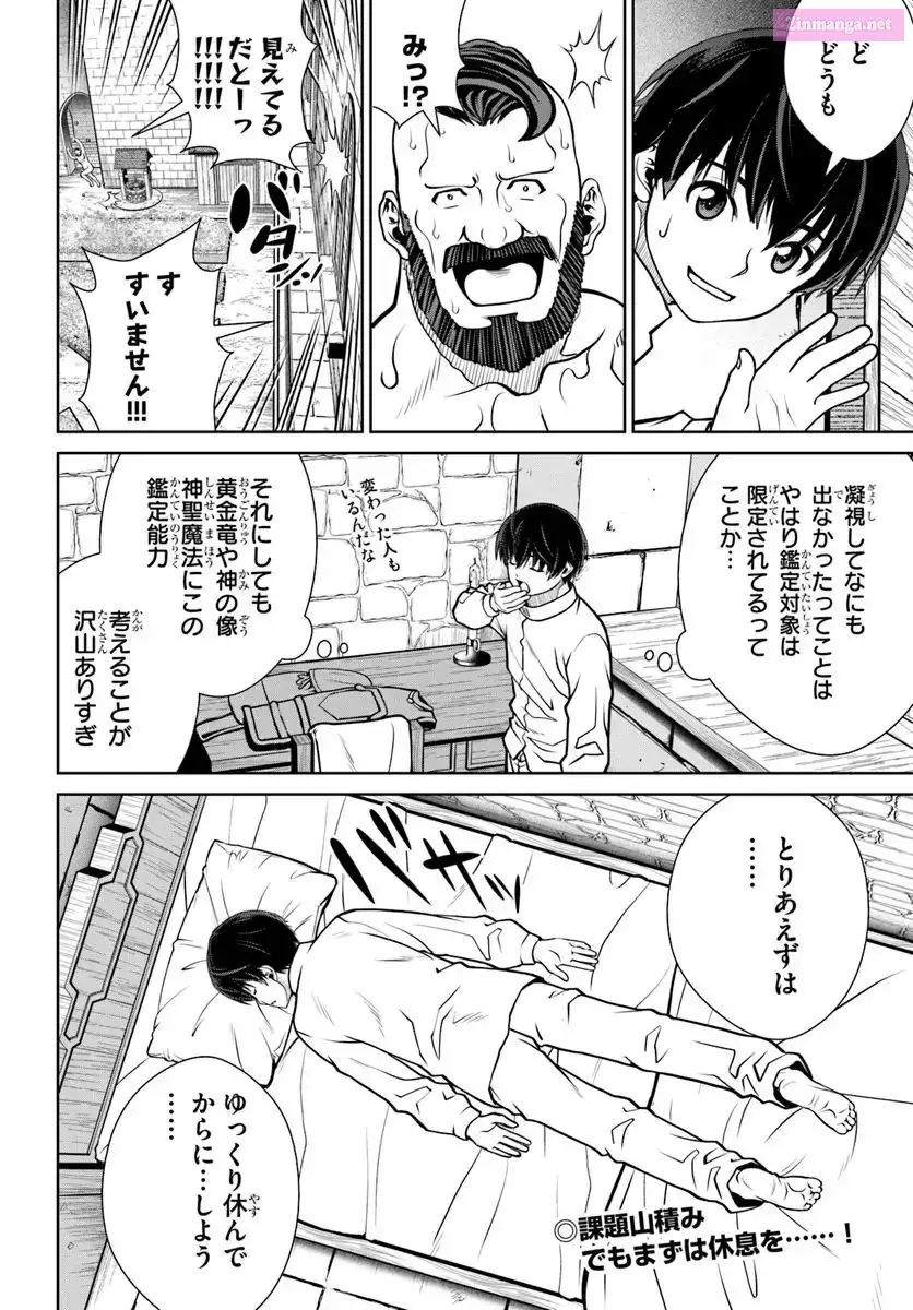 Gokufuri Kyohi Shite Tesaguri Start! Tokka Shinai Healer, Nakama to Wakarete Tabi ni Deru Chapter 52 80 cb81b2792353