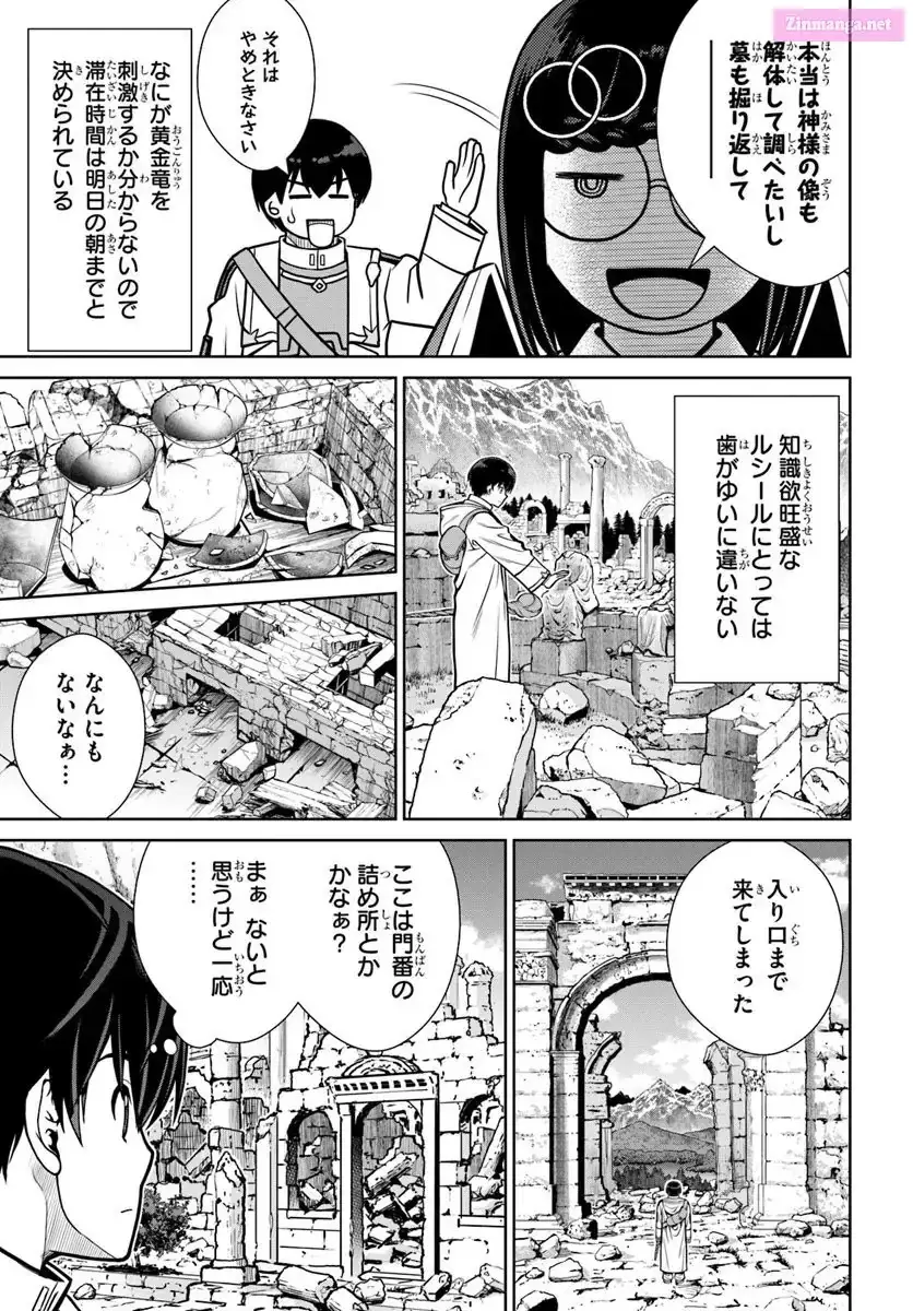 Gokufuri Kyohi Shite Tesaguri Start! Tokka Shinai Healer, Nakama to Wakarete Tabi ni Deru Chapter 52 69 d1a0a9f0b904