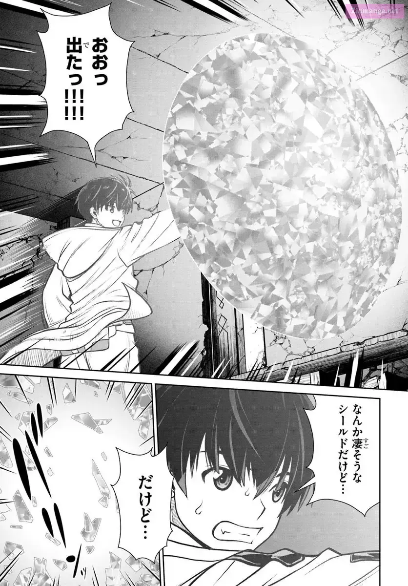 Gokufuri Kyohi Shite Tesaguri Start! Tokka Shinai Healer, Nakama to Wakarete Tabi ni Deru Chapter 52 65 f90777688a2e