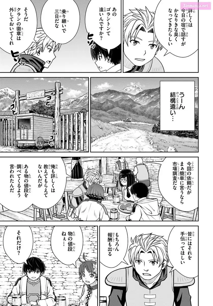 Gokufuri Kyohi Shite Tesaguri Start! Tokka Shinai Healer, Nakama to Wakarete Tabi ni Deru Chapter 53 71 089428b5b23a