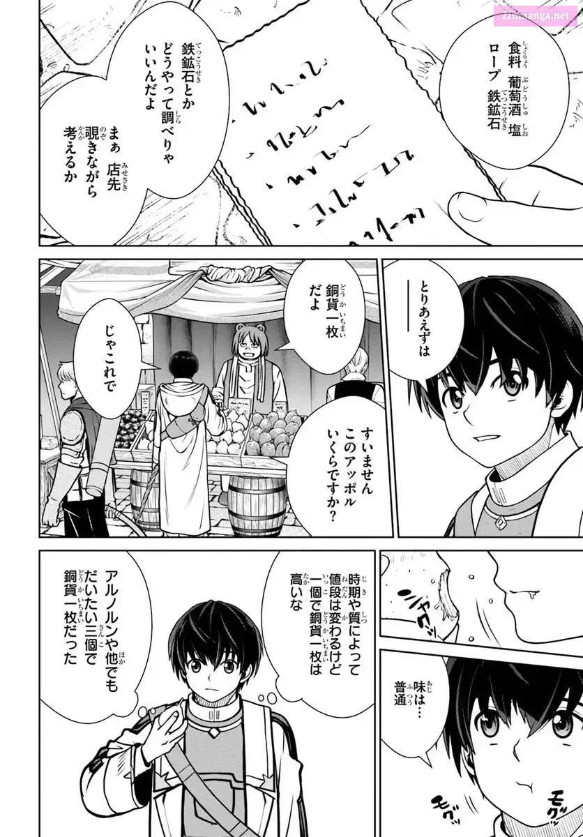 Gokufuri Kyohi Shite Tesaguri Start! Tokka Shinai Healer, Nakama to Wakarete Tabi ni Deru Chapter 53 78 9cc48672e9de