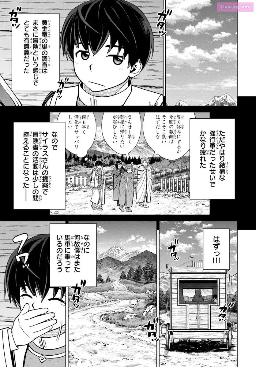 Gokufuri Kyohi Shite Tesaguri Start! Tokka Shinai Healer, Nakama to Wakarete Tabi ni Deru Chapter 53 69 a235597f32ed