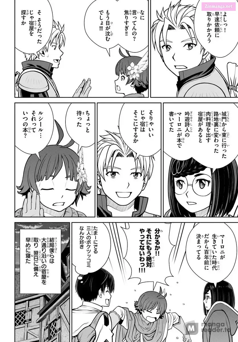 Gokufuri Kyohi Shite Tesaguri Start! Tokka Shinai Healer, Nakama to Wakarete Tabi ni Deru Chapter 53 76 a306c20aea2c