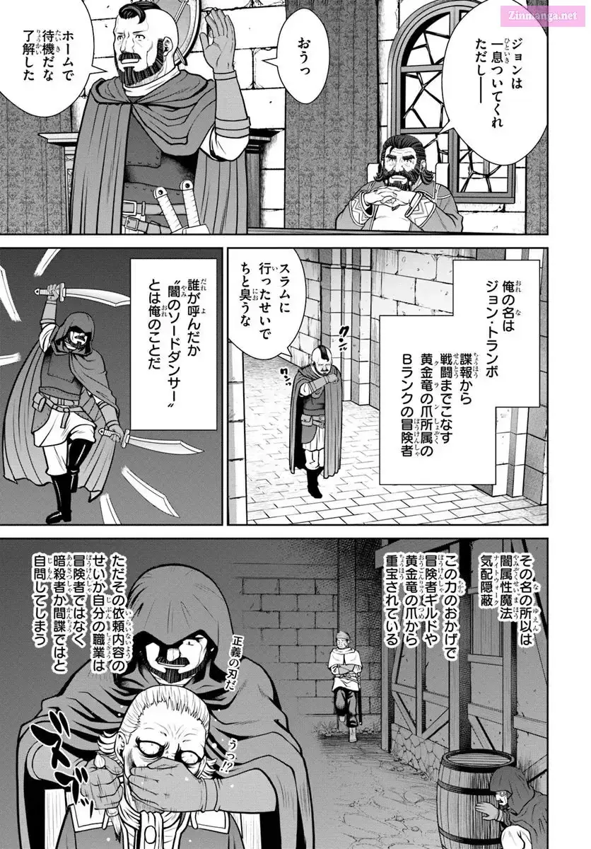 Gokufuri Kyohi Shite Tesaguri Start! Tokka Shinai Healer, Nakama to Wakarete Tabi ni Deru Chapter 53 65 af57280f7e65