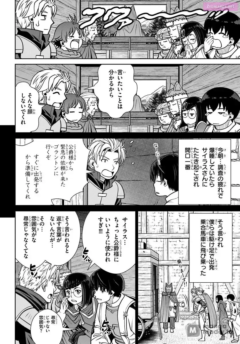 Gokufuri Kyohi Shite Tesaguri Start! Tokka Shinai Healer, Nakama to Wakarete Tabi ni Deru Chapter 53 70 d54b0a175f25