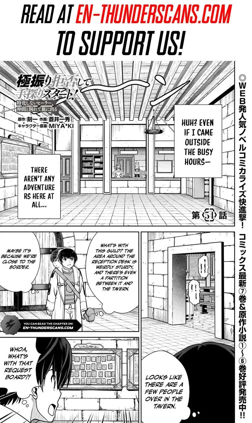 Gokufuri Kyohi Shite Tesaguri Start! Tokka Shinai Healer, Nakama to Wakarete Tabi ni Deru Chapter 54 80 8acbf285913e