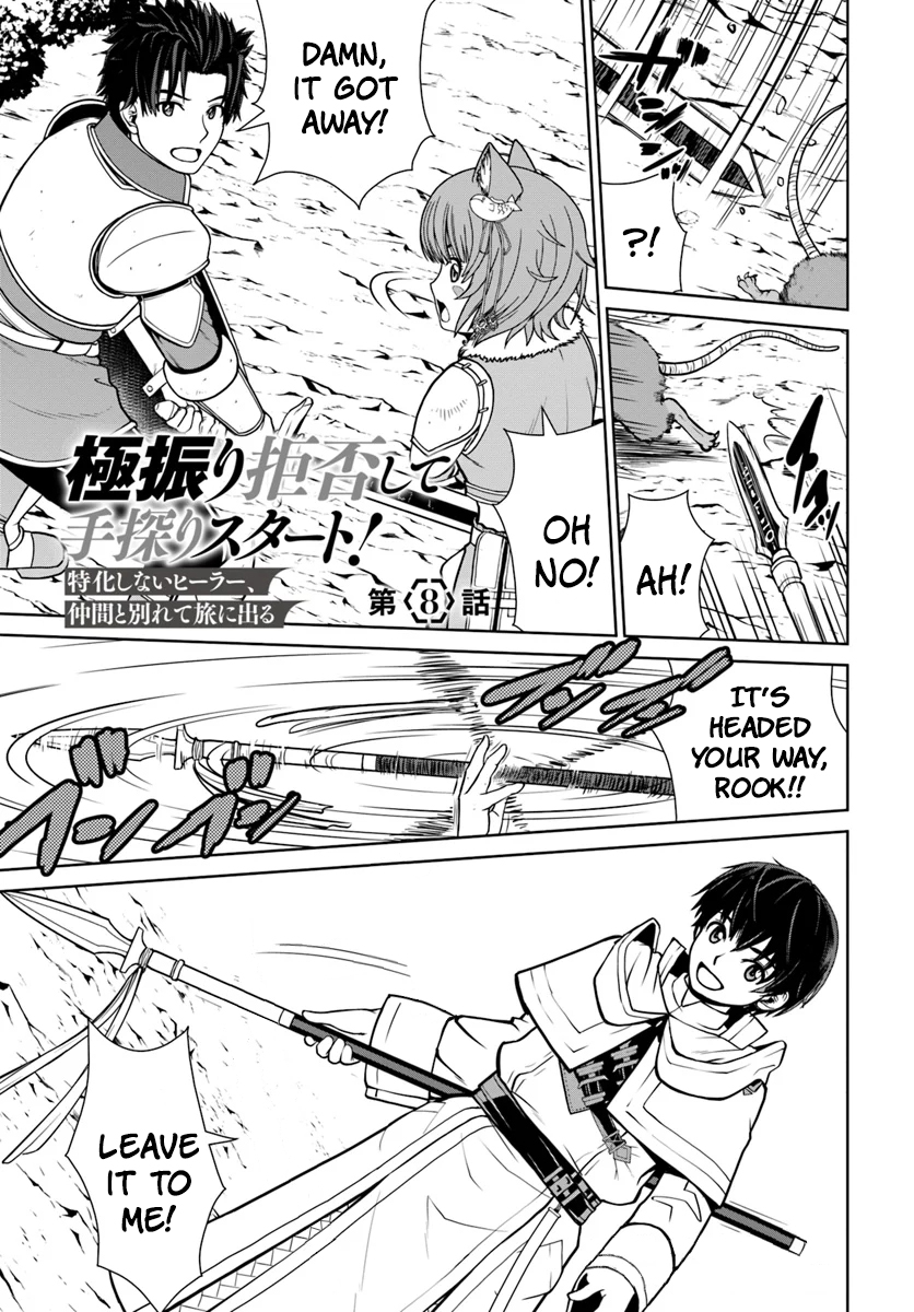 Gokufuri Kyohi Shite Tesaguri Start! Tokka Shinai Healer, Nakama to Wakarete Tabi ni Deru Chapter 8 56 2026 05 24 07 20 15 1779650415354