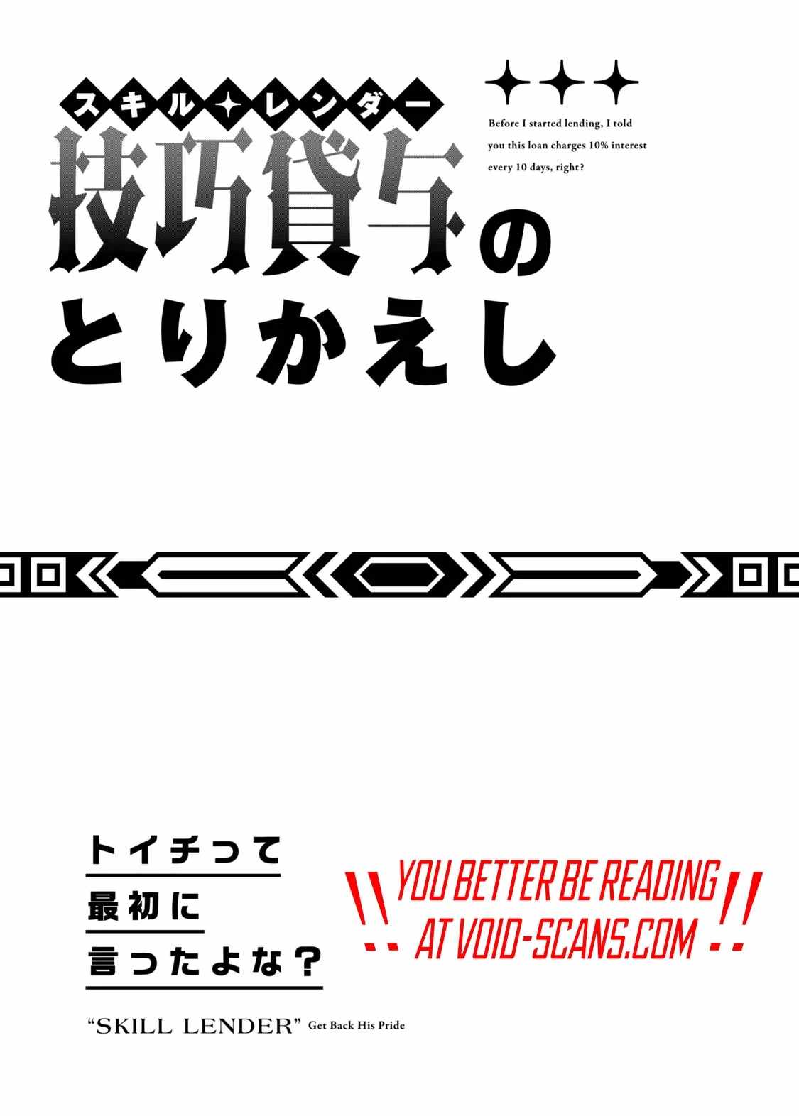 Skill Lender’s Retrieving Tale ~I Told You It’s 10% per 10 Days at First, Didn’t I?~ Chapter 13 80 2026 05 23 04 24 04 1779553444080