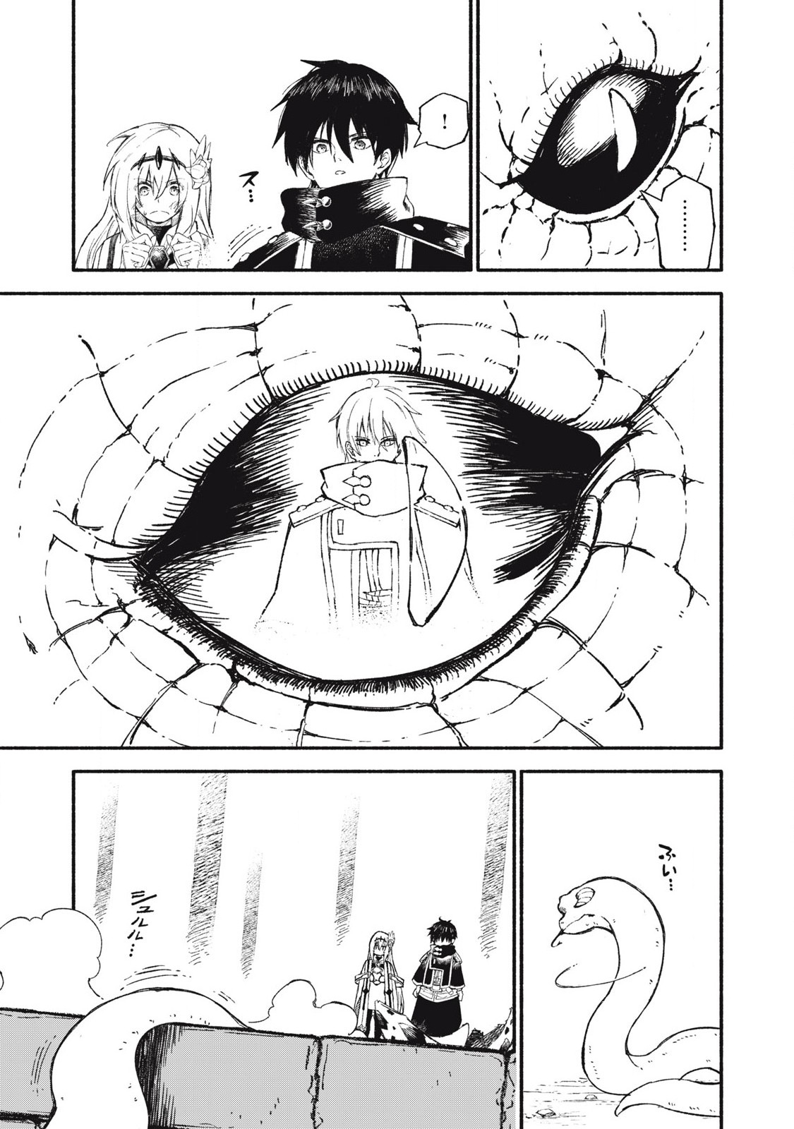 Skill Lender’s Retrieving Tale ~I Told You It’s 10% per 10 Days at First, Didn’t I?~ Chapter 94 74 0005 5de12aa9