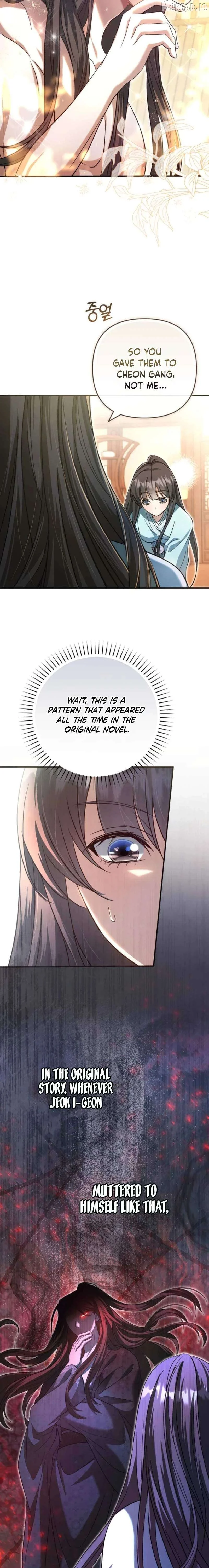 The Heavenly Demon Cult’s Strongest Maid Chapter 5 106 25