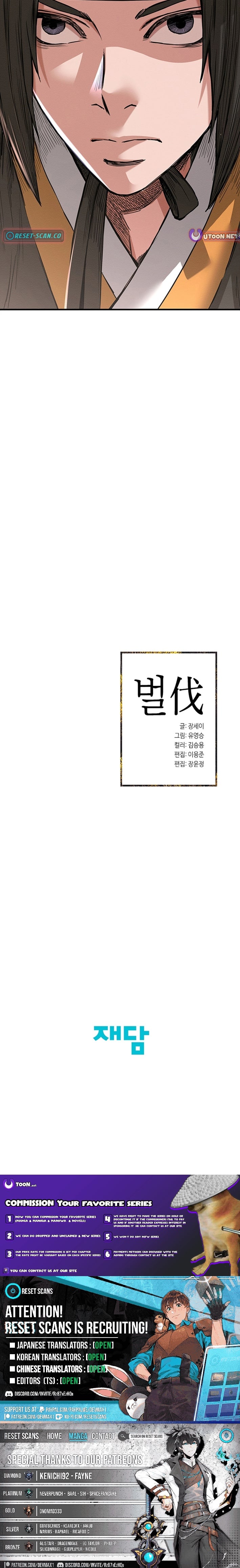 Punishment: Admiral Yi’s Vengeance Chapter 18 48 12