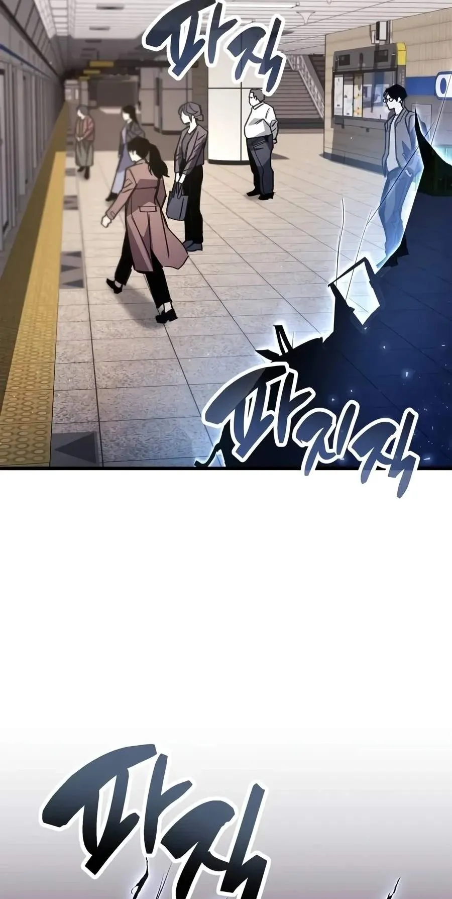 The Player Hides His Past Chapter 144 485 3e4917cdefd6