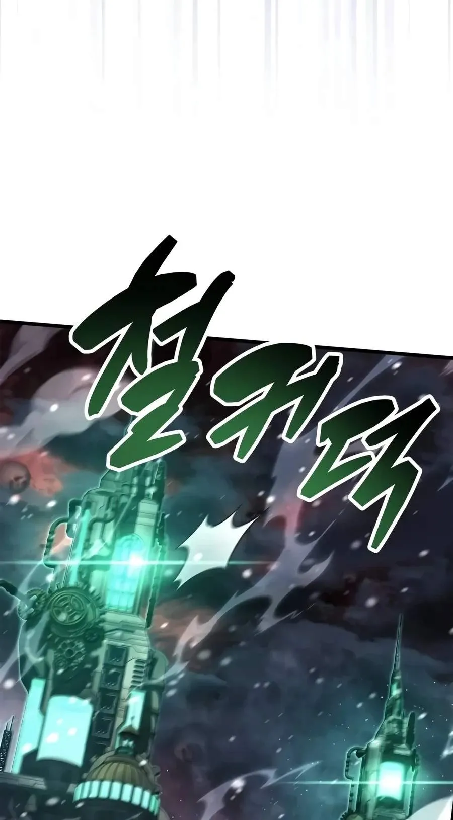 The Player Hides His Past Chapter 144 379 9ee7892fcab2