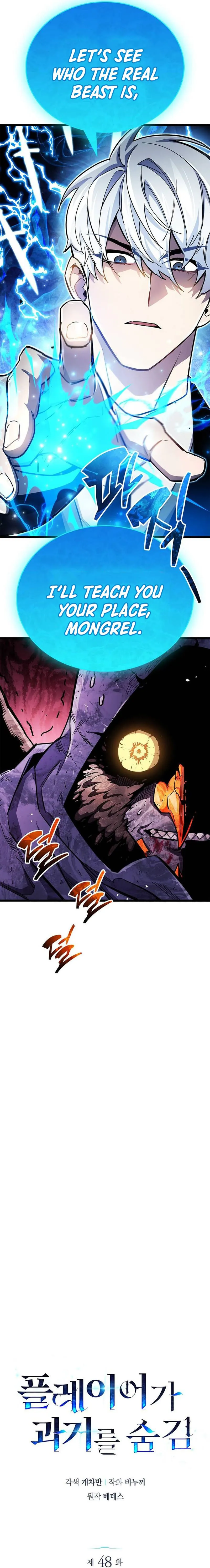 The Player Hides His Past Chapter 48 91 07