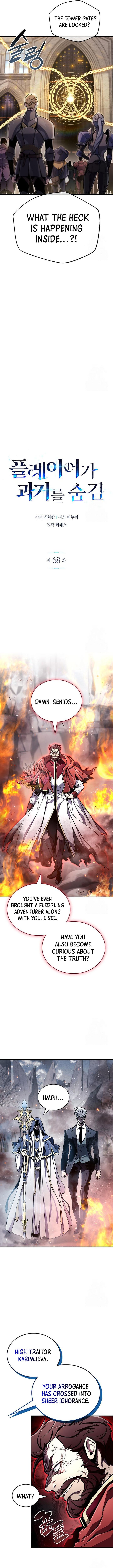 The Player Hides His Past Chapter 68 63 006