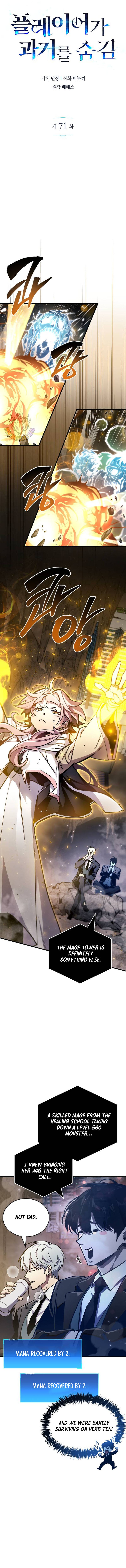 The Player Hides His Past Chapter 71 79 07