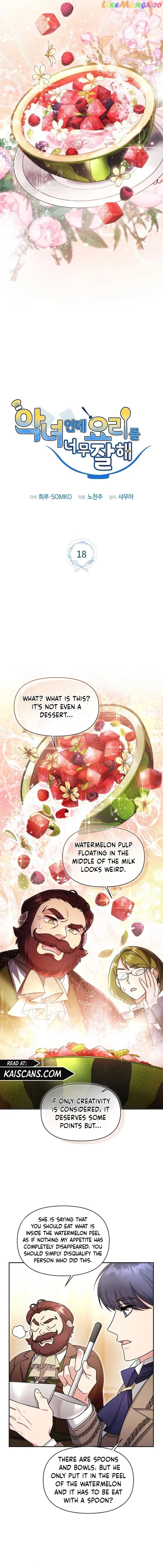 I’m a Villainess, but I’m Good at Cooking Chapter 18 58 04