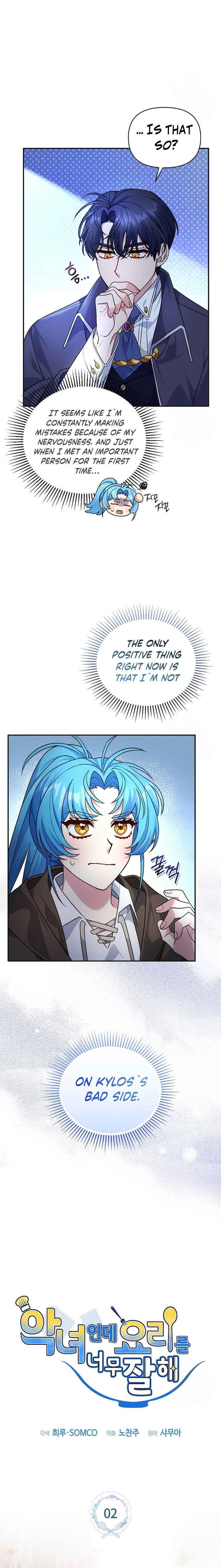 I’m a Villainess, but I’m Good at Cooking Chapter 2 53 02