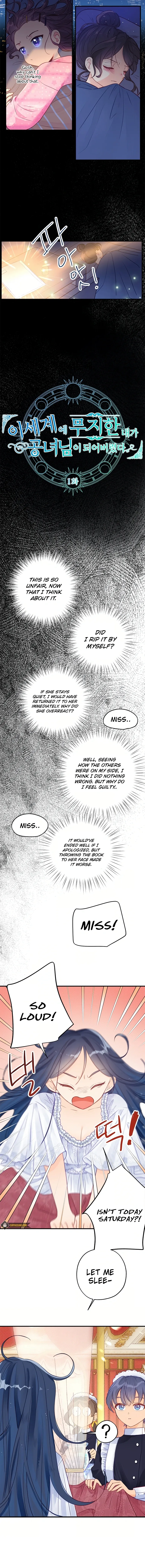 I’ve Become a Princess Because I’m Ignorant of This World Chapter 1 54 06