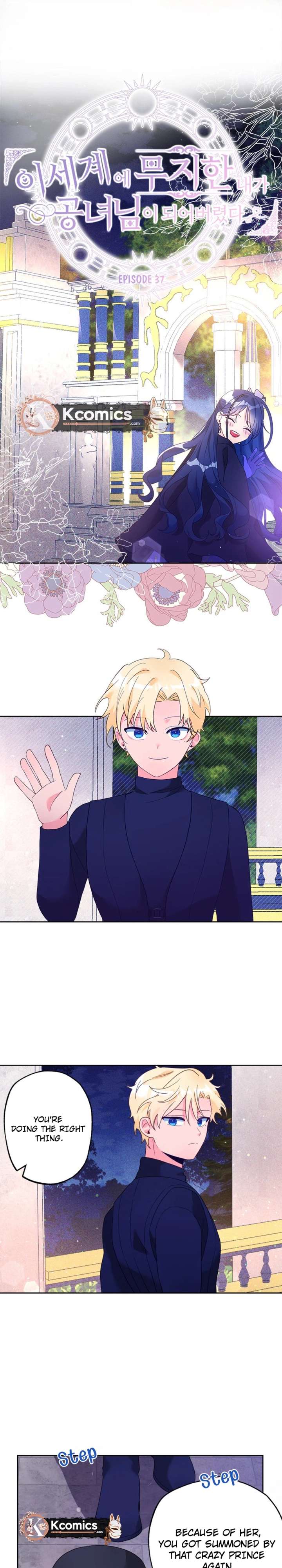 I’ve Become a Princess Because I’m Ignorant of This World Chapter 37 88 013