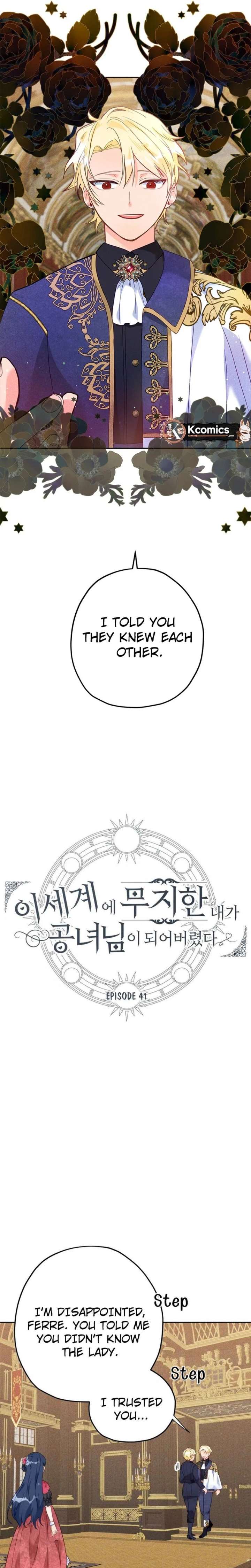 I’ve Become a Princess Because I’m Ignorant of This World Chapter 41 79 010