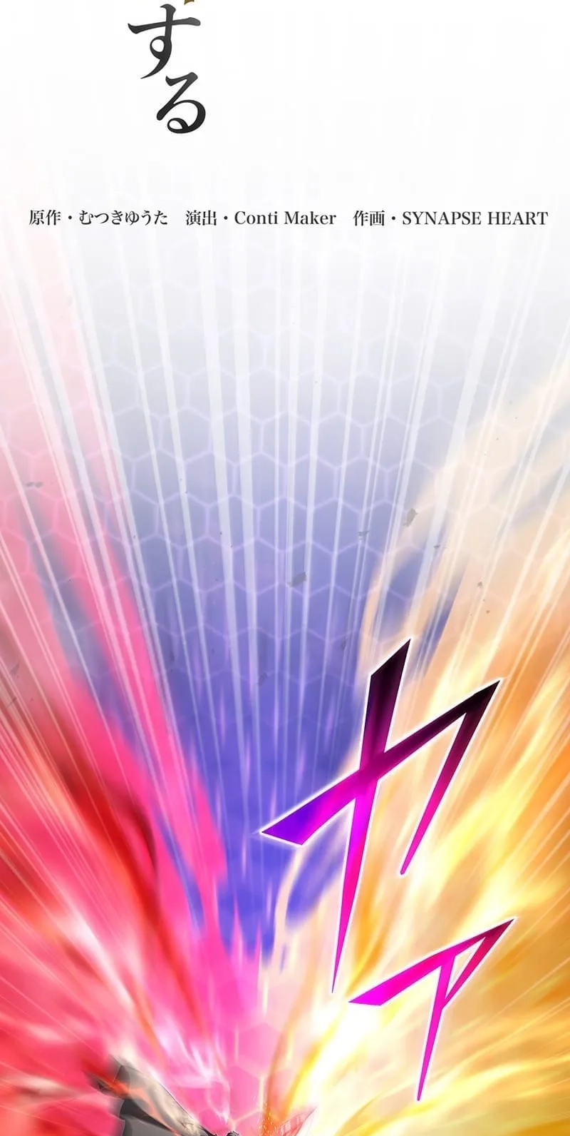 The Transcendent Holy Swordsman Regresses as the Youngest Son of a Magic Swordsman Family Chapter 36 436 6f657af6f6ae