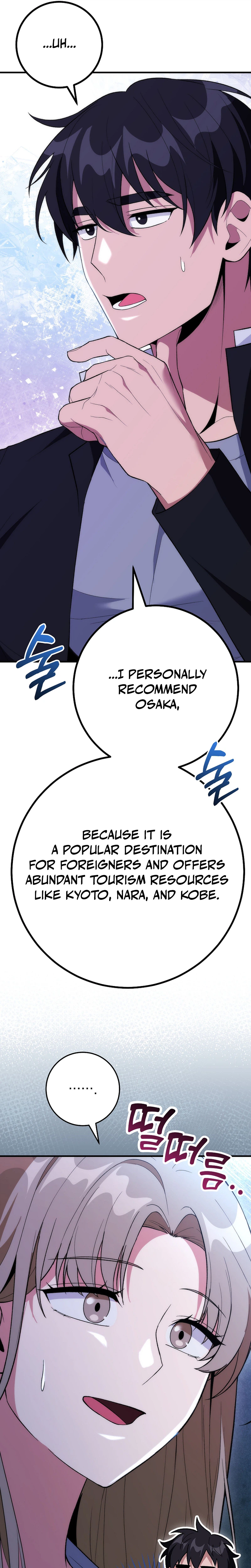 I Was Thrown Into an Unknown Manga Chapter 17 111 06