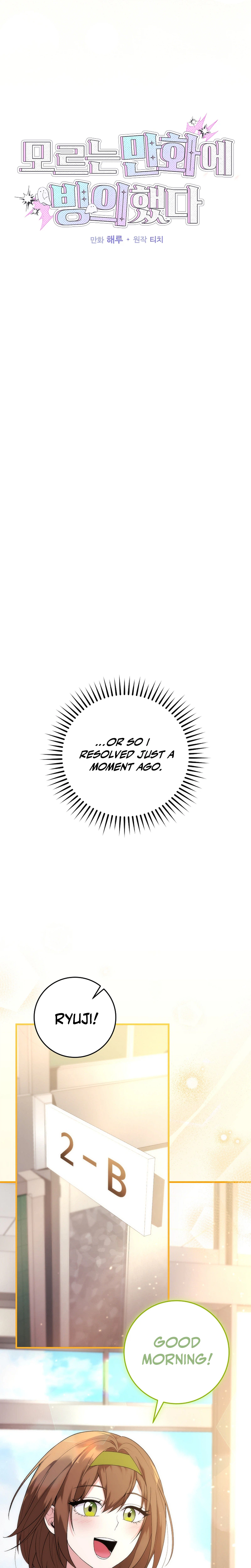 I Was Thrown Into an Unknown Manga Chapter 2 98 05