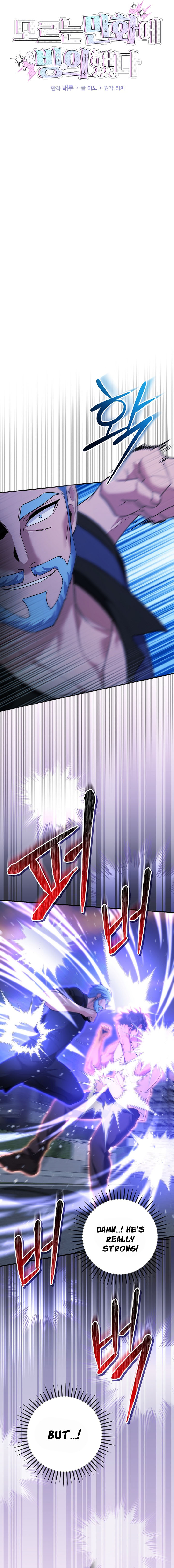 I Was Thrown Into an Unknown Manga Chapter 27 79 07