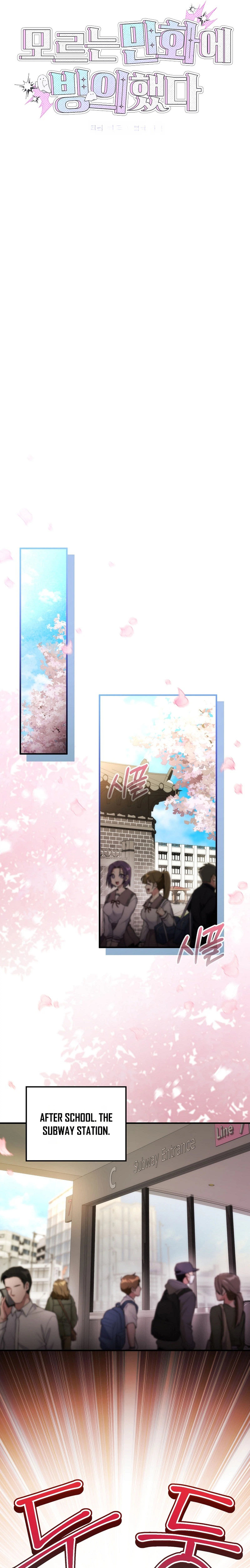 I Was Thrown Into an Unknown Manga Chapter 3 107 23